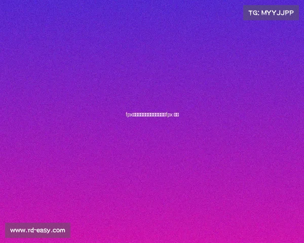 fpx电子竞技俱乐部是什么游戏、fpx 电竞