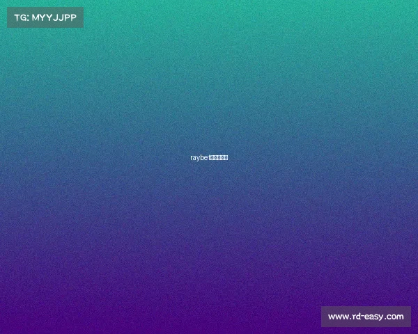 raybet雷电竞官网